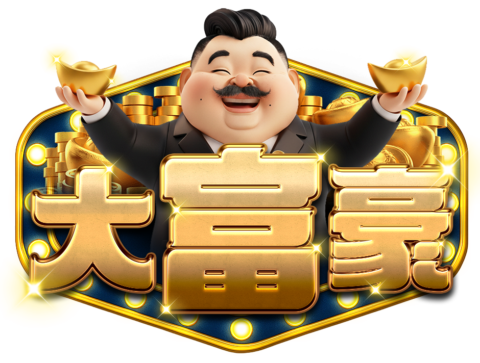 大富豪_logo2