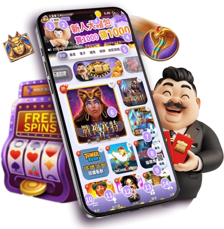 大富豪手機圖 (1)